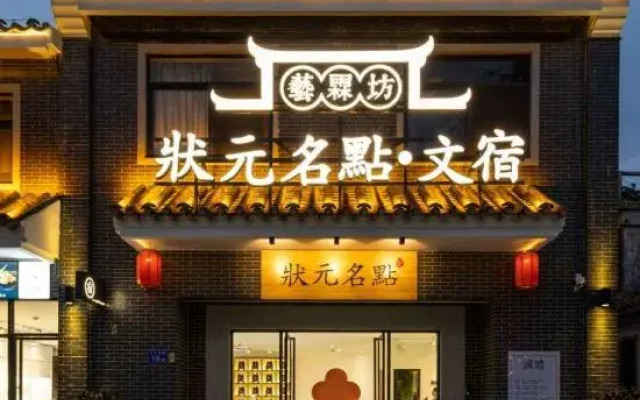 Yilinfang Champion Hotel (Guangzhou Shawan)