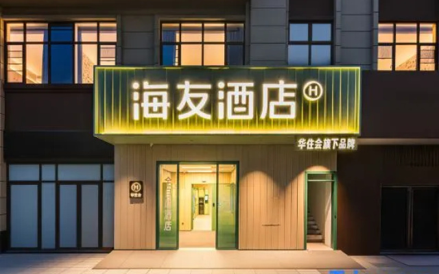 Hi Inn Hotel (Enshi Cultural Center Minzu University) – Exterior – Enshi Prefecture