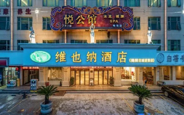 Vienna Hotel (Jieyang Rongcheng Jinxian Gate Tower)