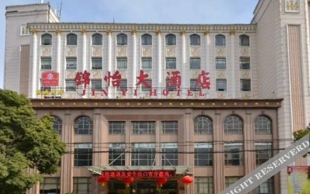 Jinyi Hotel - Xiaogan