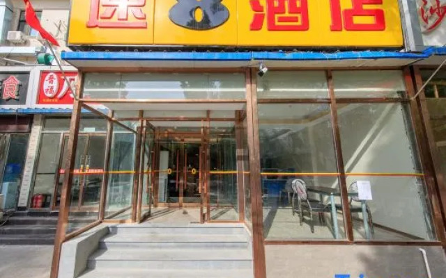 Super 8 Hotel (Beijing Changping Subway Station)