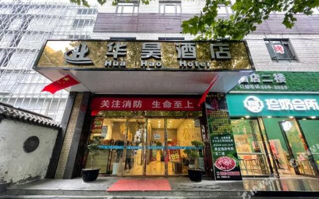 Baoji Huahao Hotel (Baoji Railway Station Jinger Road Branch)