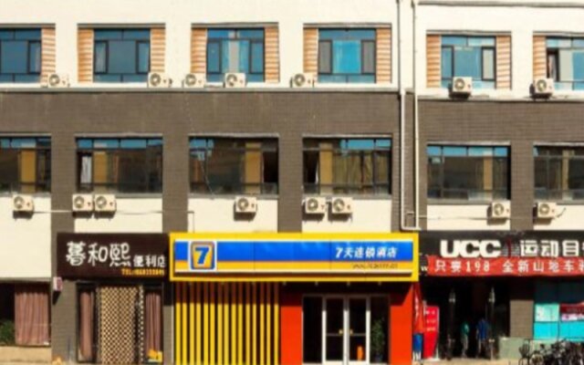 7 Days Inn Jinchang Wen Hua Street Branch