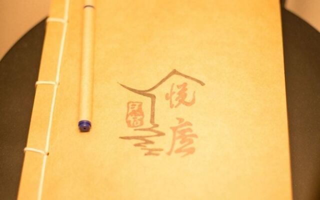YUELU-House Inn