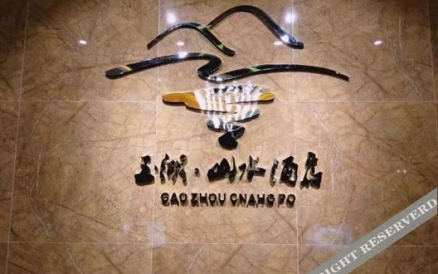 Yuhu Shanshui Hotel