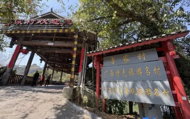 Guilin Qingshanshe (Taohua River Reed Flute Cave Scenic Area)