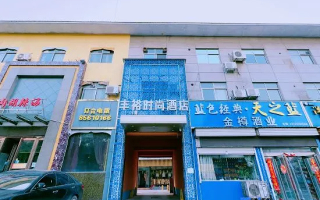 Fengyu Fashion Hotel (Gongyi Songling Park Yonghouling Cultural Heritage Park Branch)