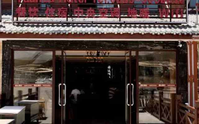 Yuanda Hotel