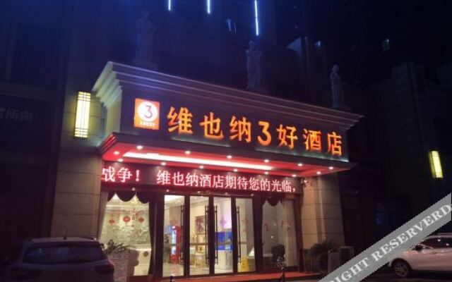 Vienna 3 Best Hotel (Huaibei Municipal Government)