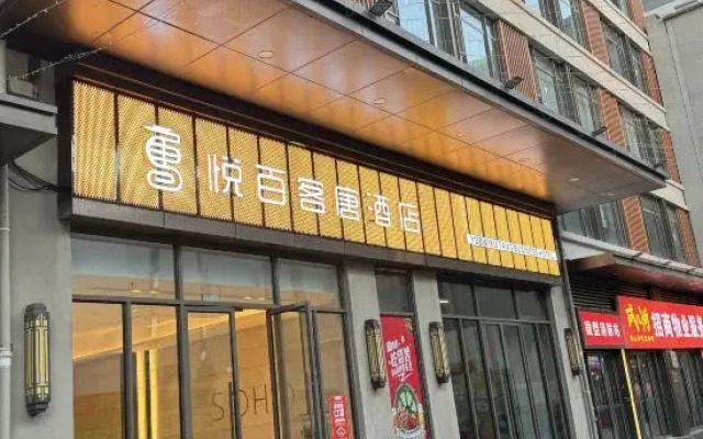 Yubwiku Tang Business Hotel (Tangshan Wuyue Plaza)