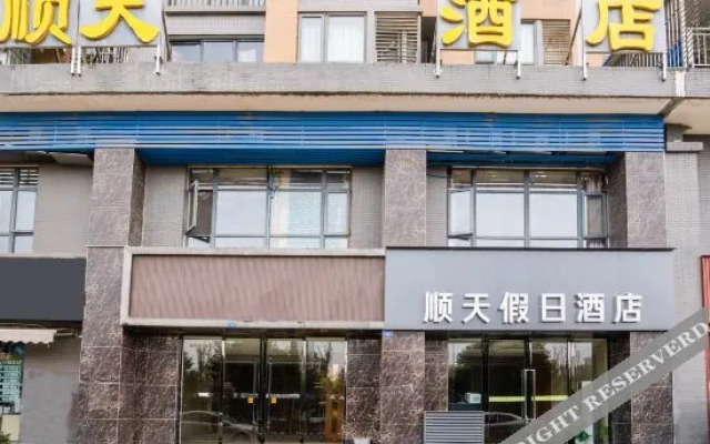 Holiday inn shuntian chengdu