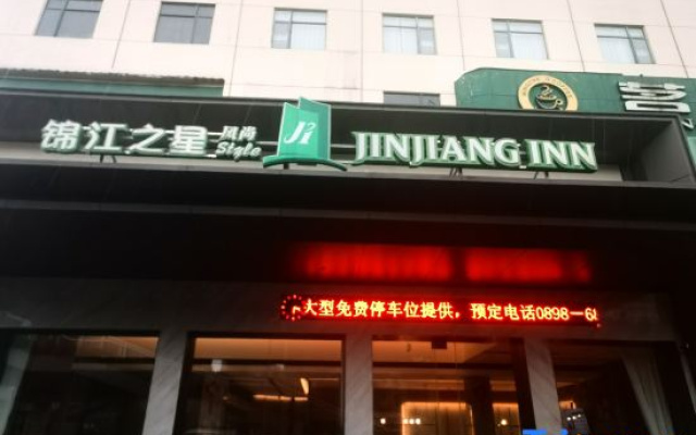 Jinjiang Inn Style Haikou Xiuying Port Coach Station Hotel