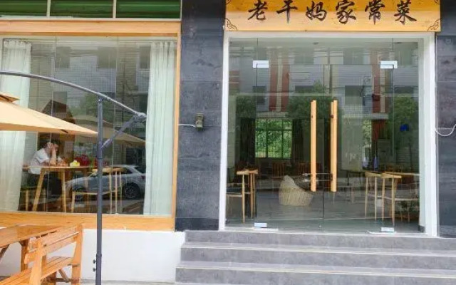 Qingpu Inn