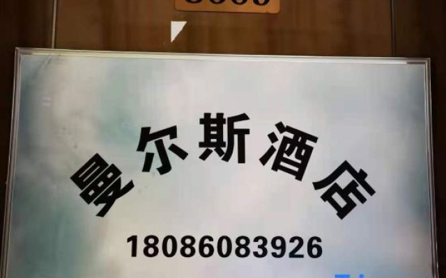 Manersi Homestay (Wuhan International Expo Center)