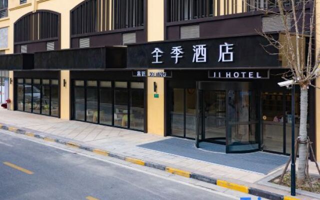 JI Hotel (Shanghai Zhaojialou Ancient Town)