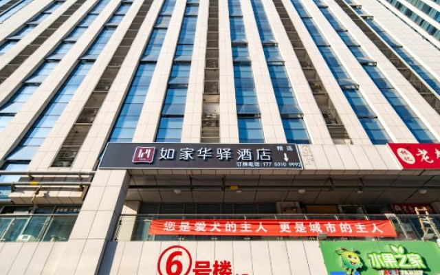 Home Huayi Collection Hotel (Jinan Wanda Plaza Qilu Software Park)