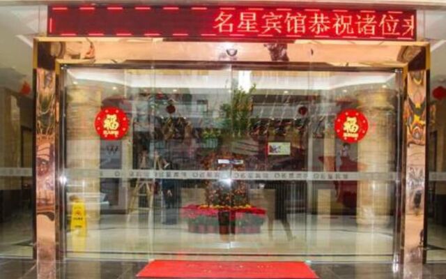 Mingxing Hotel
