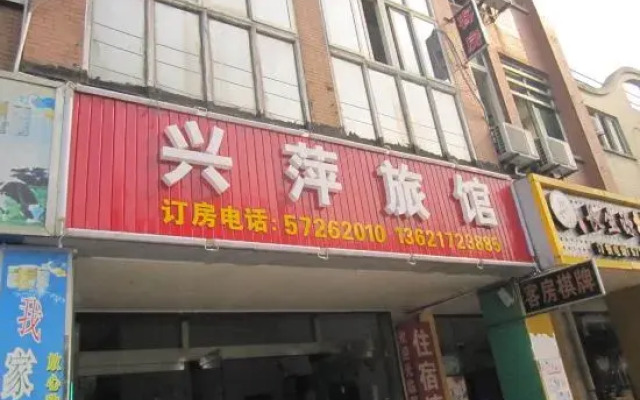 Xingping Hostel