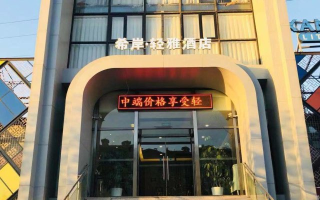 Xana Lite Beijing Liangxiang University City Branch