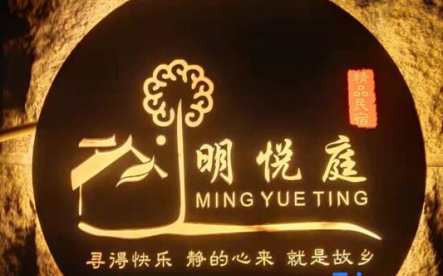 Chongming Island Mingyueting Homestay