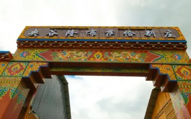 Yanggu Longbu Saqia Hostel
