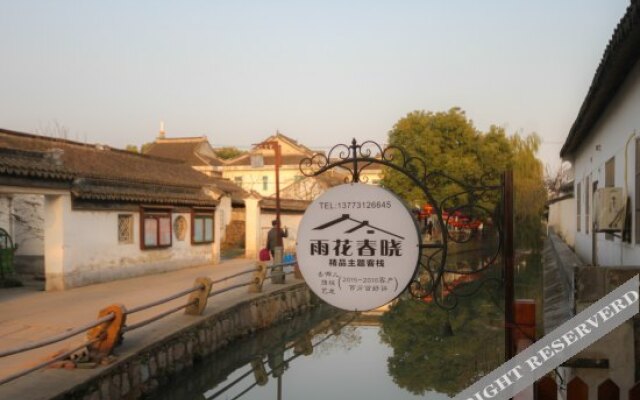 Yuhua Chunxiao Boutique Theme Inn