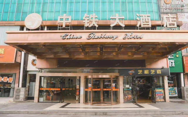 Jinhua Zhongtie Hotel
