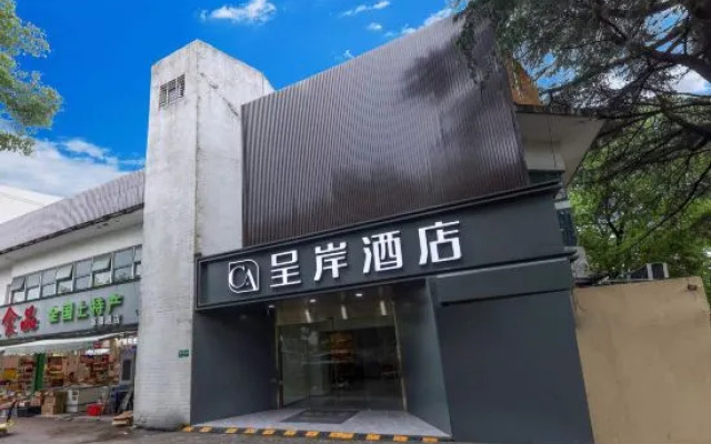 Cheng'an Hotel (Shanghai Xinzhuang Longemeng Branch)