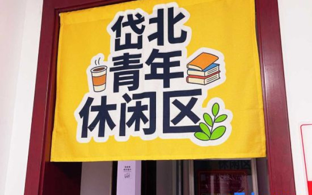 Daibei Hostel (Jinan Railway Station)