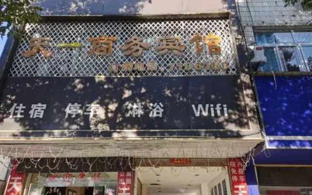 Tianyi Business Hotel