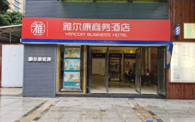 Yalkang Business Hotel (Guangzhou Zhujiang New Town Tancun Subway Station)