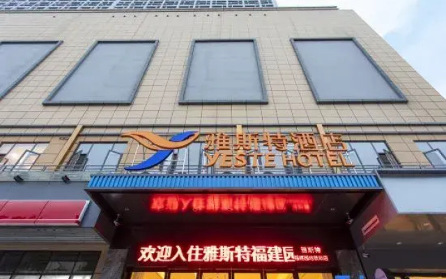 Yeste Hotel(Jiangnan Wanda Fujian garden subway station)