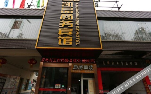 Kaijing Business Hotel (Mianyang Fucheng District Gaoshui)