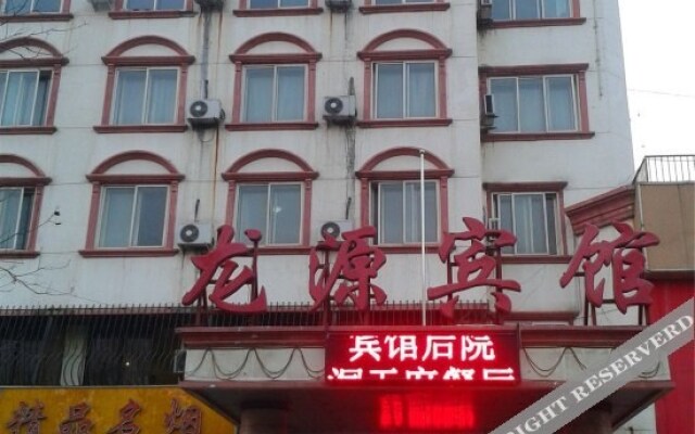 Longyuan Hotel