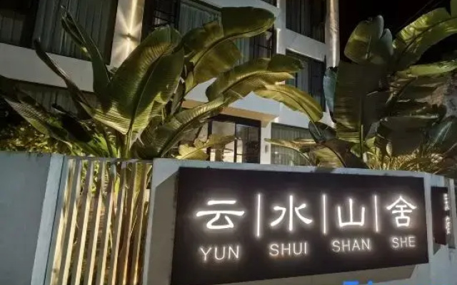 Yongjia Yunshuishanshe Homestay