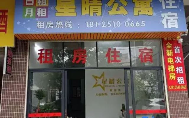 Xingqing Apartment