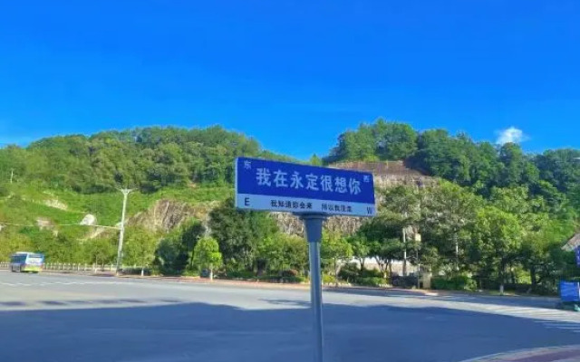 Yayue Wanxing Smart Hotel