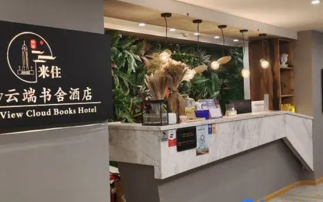 Nicesoe View Cloud Book House Hotel (Shangqing Temple Niujiaotuo Subway Station)