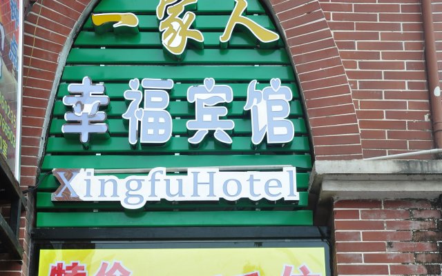Nanning Xingfu Hotel