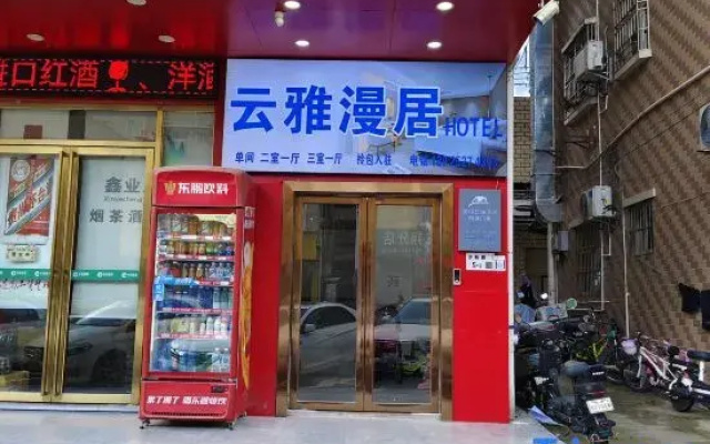 Yunya Manju Hotel (Yanzi Lake Exhibition Center)