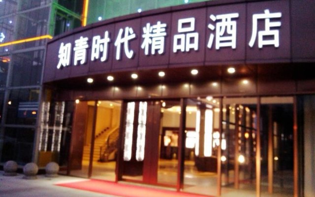 Zhiqing Shidai Boutique Hotel