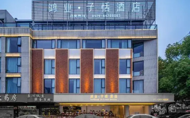 HONGYE ZITIAN HOTEL (Yongkang East Railway Station & International Convention and Exhibition Center)