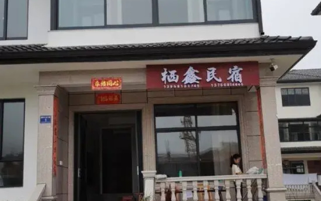 Anji Qixin Hostel (north Zhejiang Grand Canyon Store)