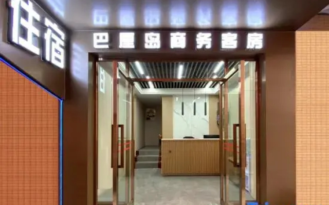 Zhuhai Balidao Elevator Guest House