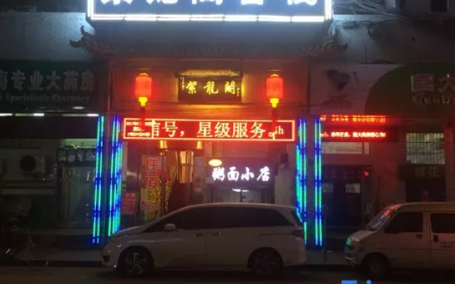 Zilongge Inn (Taiyuan Railway Station Wuyi Square Branch)