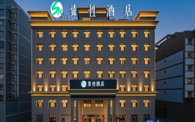 Sucha Hotel（Walnut Food Street Swan Lake Branch） – Exterior – Xinyuan