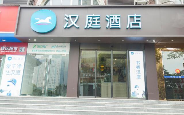 Hanting Hotel Chongqing Lianglukou Children's Hospital