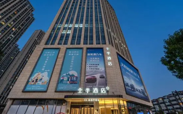 JI Hotel (Tianjin Xizhan North Square Xiangtandao)
