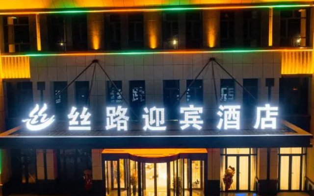 Zhangye Silk Road Welcoming Hotel — 3-star hotel in Zhangye