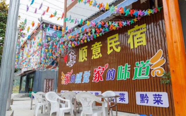 Libo Shunyi Homestay